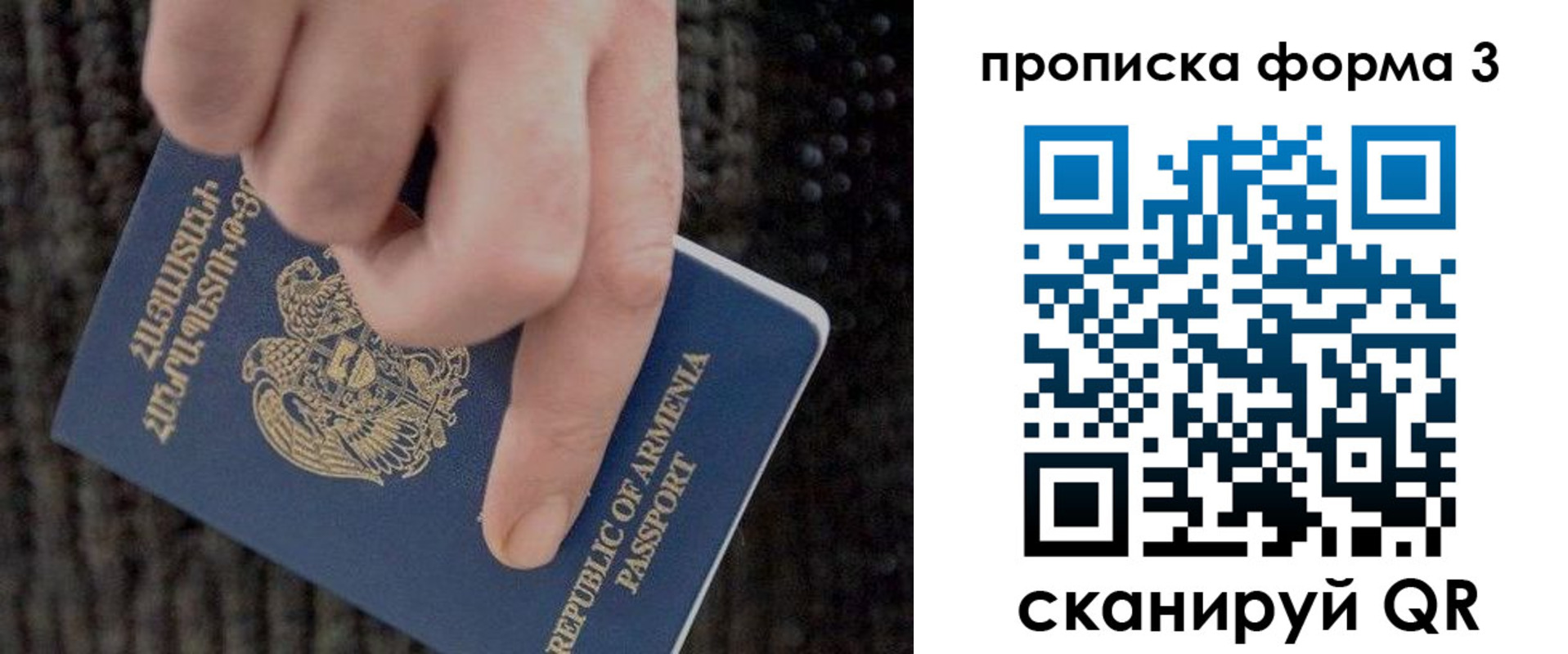 прописка от собственника в Аксае