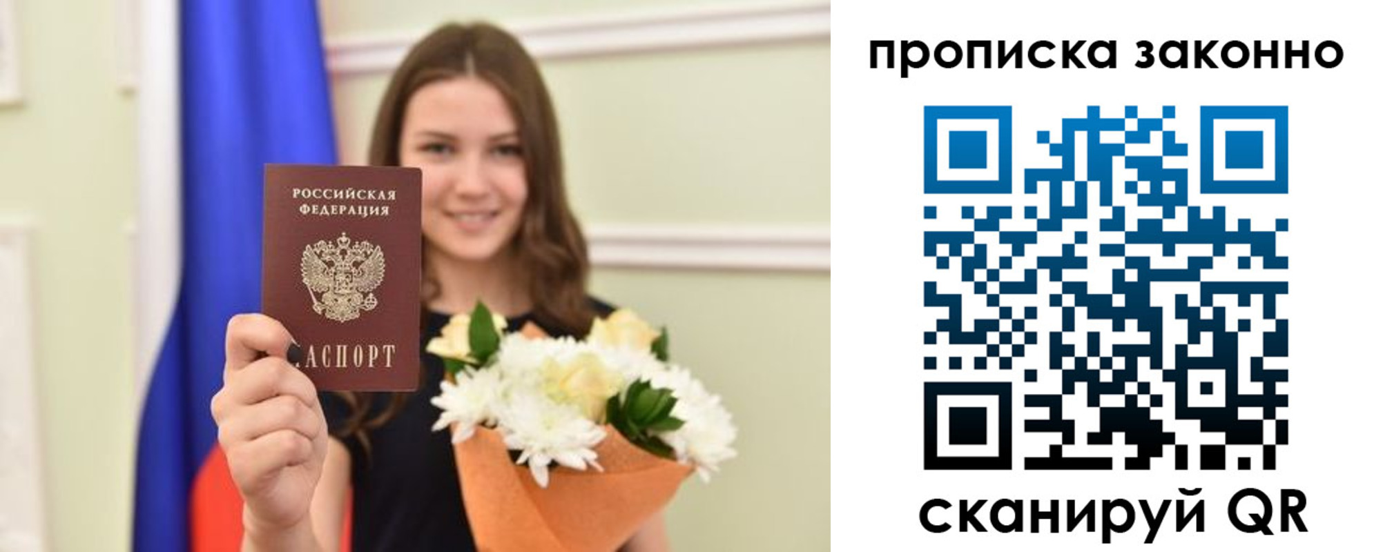 прописка в Аксае