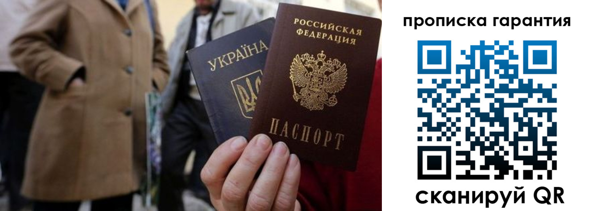 временная регистрация купить в Аксае